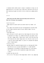 [글로벌 물류 및 유통] 훼미리마트 물류 시스템-10