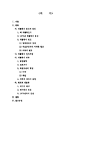 [세계경제사] 1873년 대불황의 발생원인과 각국에 미친 영향-2