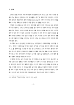 [세계경제사] 1873년 대불황의 발생원인과 각국에 미친 영향-3