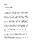 [세계경제사] 1873년 대불황의 발생원인과 각국에 미친 영향-4