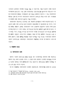 [세계경제사] 1873년 대불황의 발생원인과 각국에 미친 영향-7