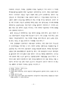 [세계경제사] 1873년 대불황의 발생원인과 각국에 미친 영향-8