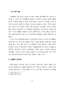 [세계경제사] 1873년 대불황의 발생원인과 각국에 미친 영향-10