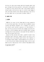 [세계경제사] 1873년 대불황의 발생원인과 각국에 미친 영향-12