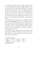 [세계경제사] 1873년 대불황의 발생원인과 각국에 미친 영향-14