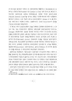 [세계경제사] 1873년 대불황의 발생원인과 각국에 미친 영향-16