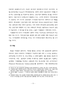 [세계경제사] 1873년 대불황의 발생원인과 각국에 미친 영향-17
