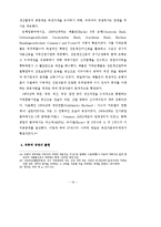 [세계경제사] 1873년 대불황의 발생원인과 각국에 미친 영향-18