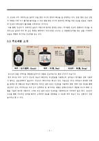 [마케팅] 정헌배 인삼주가 마케팅 전략-5