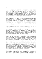 [국제마케팅] 하이트 맥주 브라질 시장 진출 계획-8