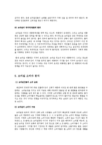 [국제마케팅] 하이트 맥주 브라질 시장 진출 계획-9