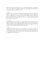 [국제마케팅] 하이트 맥주 브라질 시장 진출 계획-16