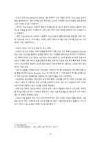 [국제경영] 현대자동차의 인도투자-15