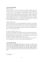 [국제경영] 현대자동차의 인도투자-16