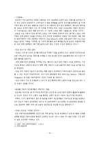 [국제경영] 현대자동차의 인도투자-17