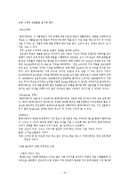 [국제경영] 현대자동차의 인도투자-20