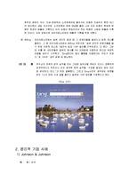 [경영윤리] 다국적기업의 윤리경영-6