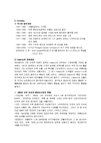[국제경영] Caterpillar(캐터필러)와 Komatsu의 사례-2