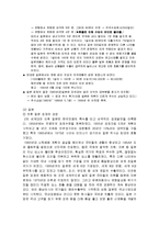 [국제경영] Caterpillar(캐터필러)와 Komatsu의 사례-5