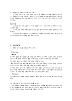 [해외투자론] 호주의 FDI 환경과 사례-5