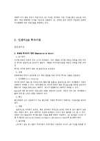 [해외투자론] 호주의 FDI 환경과 사례-8
