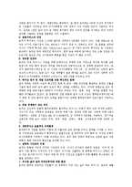 [해외투자론] 호주의 FDI 환경과 사례-10