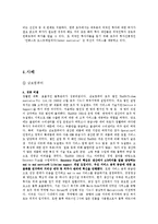 [해외투자론] 호주의 FDI 환경과 사례-11