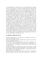 [해외투자론] 호주의 FDI 환경과 사례-12