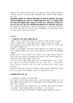[해외투자론] 호주의 FDI 환경과 사례-13