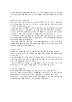 [해외투자론] 호주의 FDI 환경과 사례-14