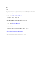 [해외투자론] 호주의 FDI 환경과 사례-15