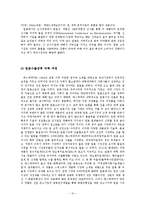 [해외시장] `에스텍파마`의 수출장벽 극복과 해결방안-10