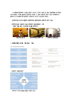 KB국민은행 성공요인-13