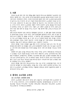 [국제경영] 중국남성화장품 시장분석과 맨스튜디오의 진출전략-3