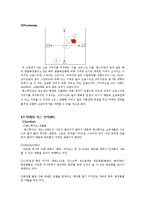 [국제경영] 중국남성화장품 시장분석과 맨스튜디오의 진출전략-19