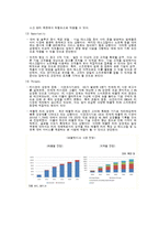 [신제품개발] 컴퓨터 장기 리스 및 유지 보수 업그레이드 서비스-3