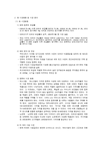 [신제품개발] 컴퓨터 장기 리스 및 유지 보수 업그레이드 서비스-4