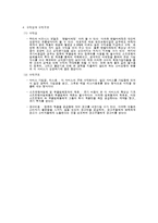 [신제품개발] 컴퓨터 장기 리스 및 유지 보수 업그레이드 서비스-6