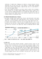 [마케팅] 마케팅 이론과 전략을 활용 한 BEAN POLE(빈폴)의 아웃도어 시장 진출과 실행계획-4