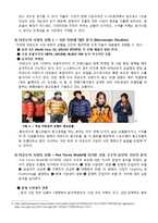 [마케팅] 마케팅 이론과 전략을 활용 한 BEAN POLE(빈폴)의 아웃도어 시장 진출과 실행계획-5