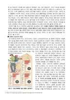 [마케팅] 마케팅 이론과 전략을 활용 한 BEAN POLE(빈폴)의 아웃도어 시장 진출과 실행계획-6