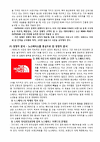 [마케팅] 마케팅 이론과 전략을 활용 한 BEAN POLE(빈폴)의 아웃도어 시장 진출과 실행계획-7