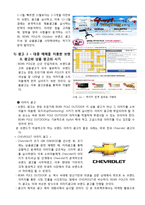 [마케팅] 마케팅 이론과 전략을 활용 한 BEAN POLE(빈폴)의 아웃도어 시장 진출과 실행계획-17