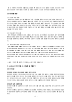 [해외시장] 락앤락 해외진출-4