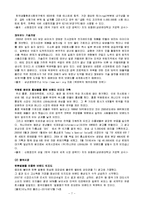 [해외시장] 락앤락 해외진출-7