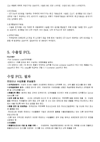컨테이너 수출입 실무-8