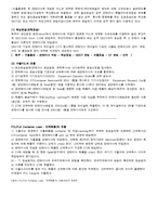 컨테이너 수출입 실무-10