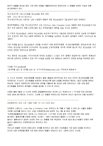 컨테이너 수출입 실무-13