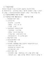 워크아웃 레포트-3