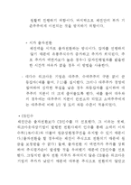 워크아웃 레포트-5